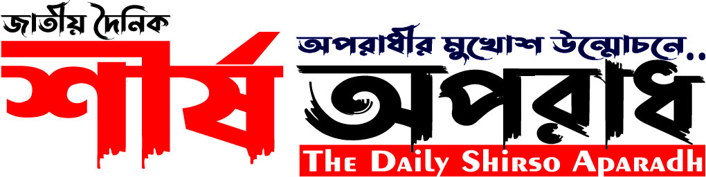 dailydigantapratidin