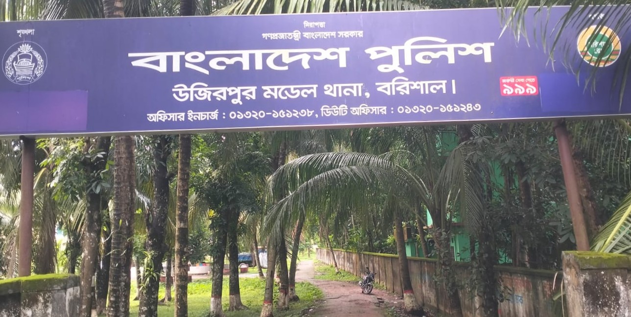 উজিরপুরে ডোপ টেস্টে ৩ পুলিশ সদস্যের শরীরে মাদকের উপস্থিতি শনাক্ত