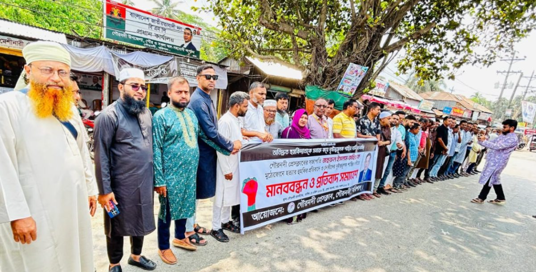 গৌরনদী প্রেসক্লাবের সভাপতিকে হত্যার হুমকি, সাংবাদিকদের মানববন্ধন