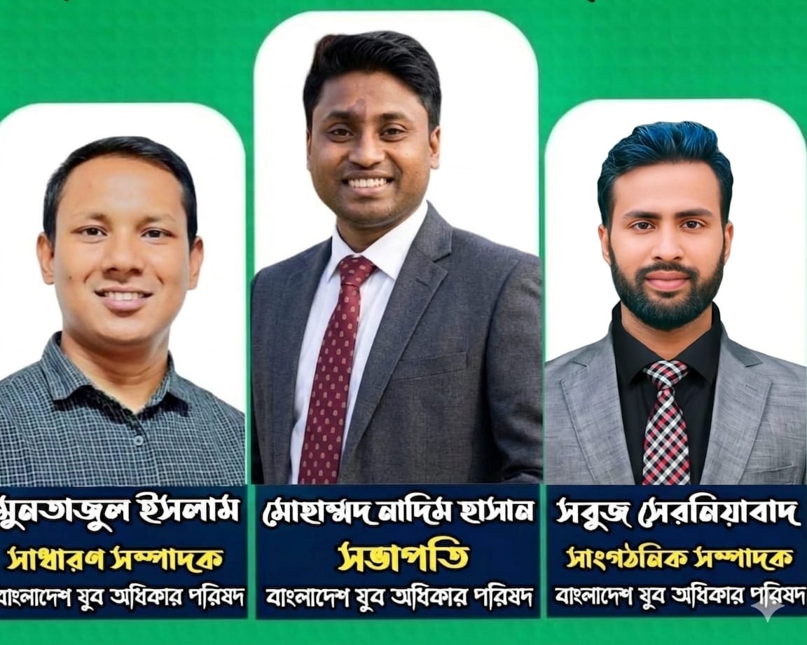 গণঅধিকার পরিষদের অনুমোদনে যুব অধিকার পরিষদের নতুন কেন্দ্রীয় কমিটি